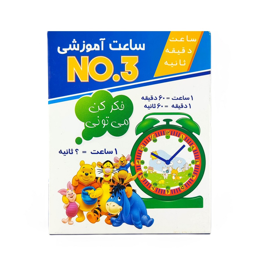 تصاویر بازی ساعت آموزشی مدل NO.3 بازی ساعت آموزشی مدل NO.3