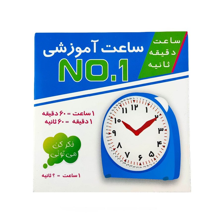 تصاویر بازی ساعت آموزشی مدل NO.1 بازی ساعت آموزشی مدل NO.1