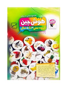 عکس بازی آموزشی هوش چین 2 تکه برای گروه سنی 3 تا 5 سال نشر زاغک - شماره 3