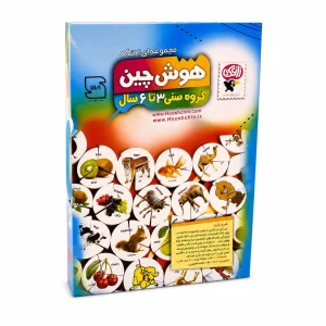 عکس بازی آموزشی هوش چین 3 تکه برای گروه سنی 3 تا 6 سال نشر زاغک - شماره 4