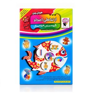 عکس بازی آموزشی هوش چین ارتباطی اعداد برای گروه سنی 4 تا 7 سال نشر زاغک - شماره 8