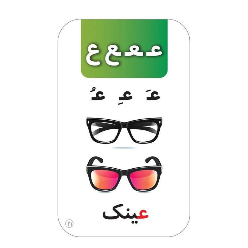 تصاویر فلش کارت آموزش الفبای فارسی همراه با تمرین نوشتاری انتشارات اندیشه کهن کد 31298 فلش کارت آموزش الفبای فارسی همراه با تمرین نوشتاری انتشارات اندیشه کهن کد 31298