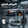 کارواش شارژی خانگی جعبه دار مدل max power_48VH توان 260 وات با دو عدد باتری 48 ولت لیتیومی