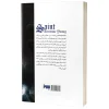 کتاب سینت اثر آدرین یانگ نشر به روز