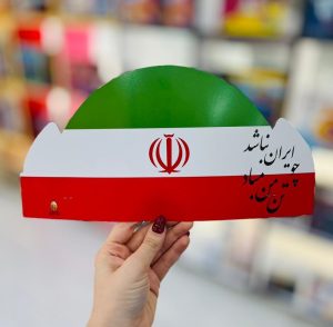 تصاویر تاج جشن مدرسه (پرچم ایران) تاج جشن مدرسه (پرچم ایران)