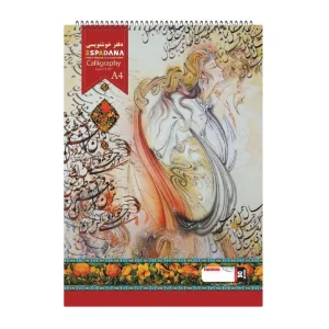 عکس دفتر 30 برگ خط دار خوشنویسی اسپادانا SPADANA مدل Calligraphy طرح 02 سایز A4 کد 21941 - شماره 13
