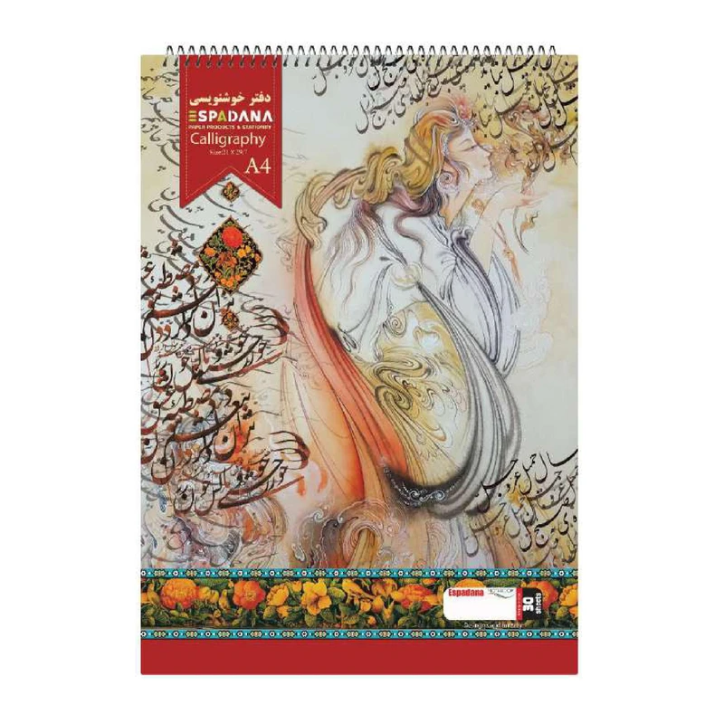 تصاویر دفتر 30 برگ خط دار خوشنویسی اسپادانا SPADANA مدل Calligraphy طرح 02 سایز A4 کد 21941 دفتر 30 برگ خط دار خوشنویسی اسپادانا SPADANA مدل Calligraphy طرح 02 سایز A4 کد 21941