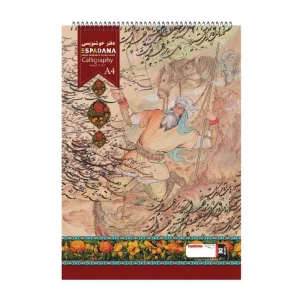 عکس دفتر 30 برگ خط دار خوشنویسی اسپادانا SPADANA مدل Calligraphy طرح 03 سایز A4 کد 21941 - شماره 14