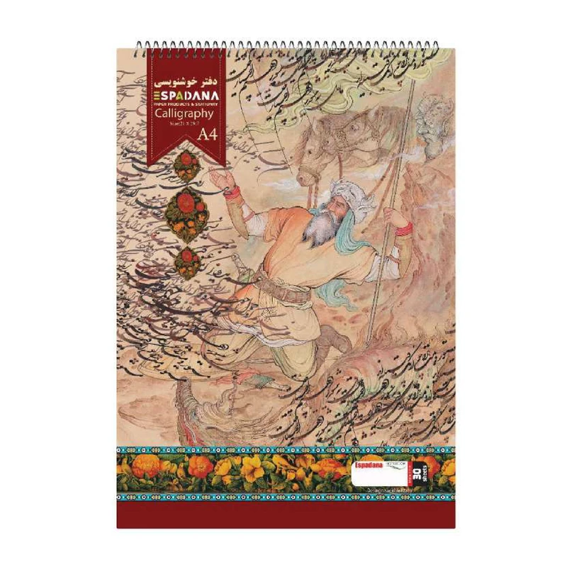 تصاویر دفتر 30 برگ خط دار خوشنویسی اسپادانا SPADANA مدل Calligraphy طرح 03 سایز A4 کد 21941 دفتر 30 برگ خط دار خوشنویسی اسپادانا SPADANA مدل Calligraphy طرح 03 سایز A4 کد 21941