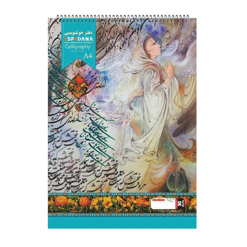 تصاویر دفتر 30 برگ خط دار خوشنویسی اسپادانا SPADANA مدل Calligraphy طرح 04 سایز A4 کد 21941 دفتر 30 برگ خط دار خوشنویسی اسپادانا SPADANA مدل Calligraphy طرح 04 سایز A4 کد 21941