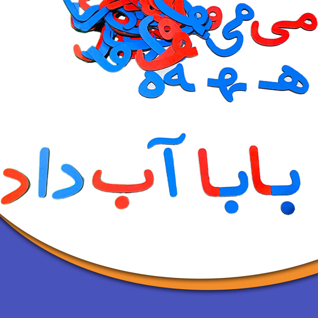تصاویر بسته حروف الفبا چوبی مگنتی ره آموز کد 23429 بسته حروف الفبا چوبی مگنتی ره آموز کد 23429