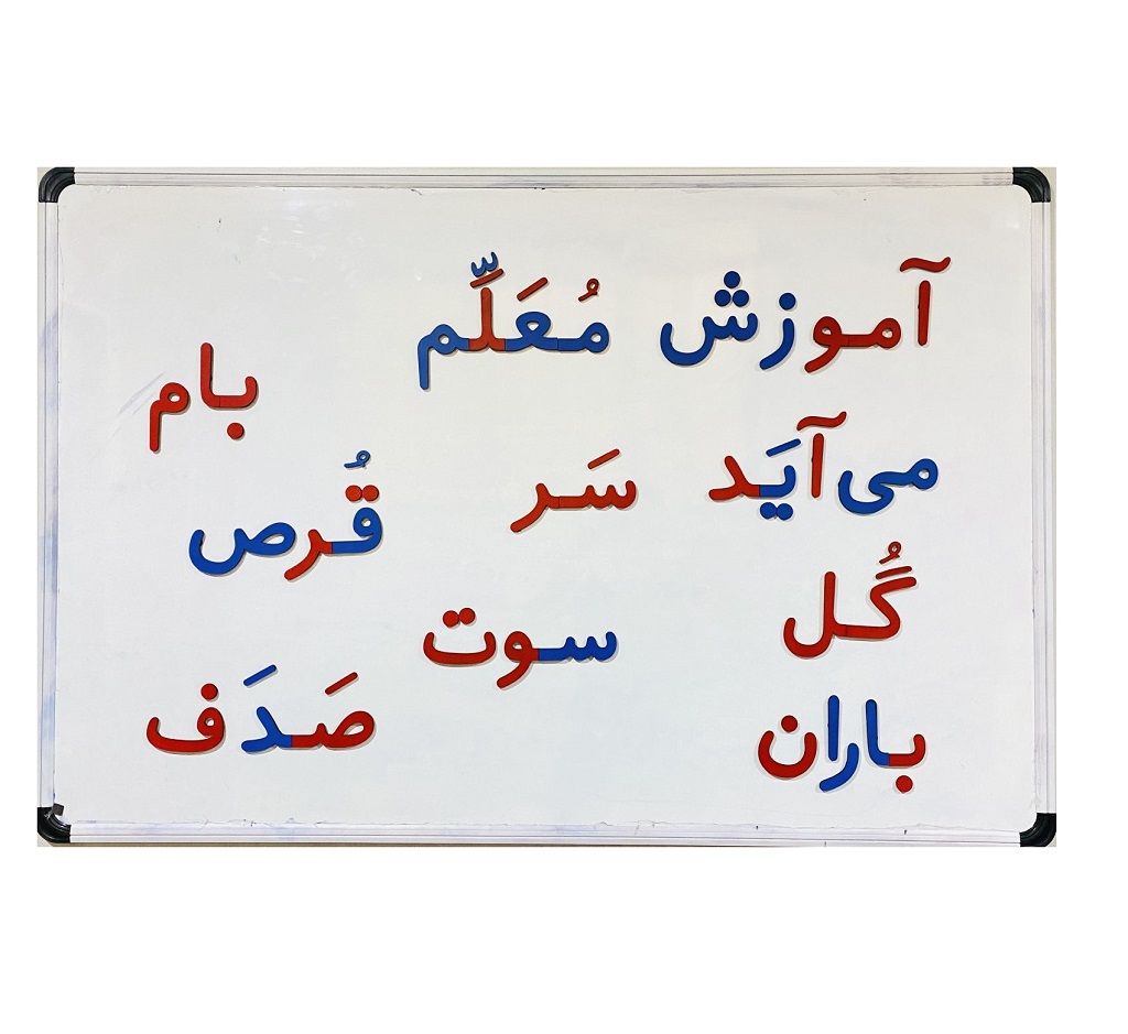 تصاویر بسته حروف الفبا چوبی مگنتی ره آموز کد 23429 بسته حروف الفبا چوبی مگنتی ره آموز کد 23429
