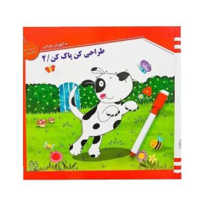 عکس کتاب طراحی و نقاشی کن پاک کن مدل وایت بردی طرح سگ خالدار - شماره 4