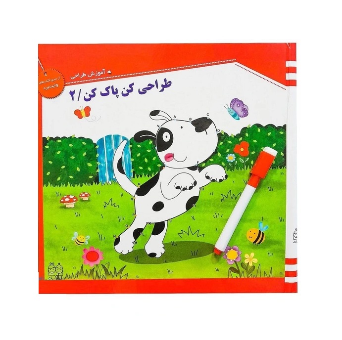 تصاویر کتاب طراحی و نقاشی کن پاک کن مدل وایت بردی طرح سگ خالدار کتاب طراحی و نقاشی کن پاک کن مدل وایت بردی طرح سگ خالدار