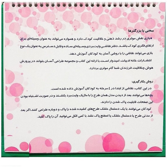 تصاویر کتاب طراحی و نقاشی کن پاک کن مدل وایت بردی طرح گربه ملوس کتاب طراحی و نقاشی کن پاک کن مدل وایت بردی طرح گربه ملوس