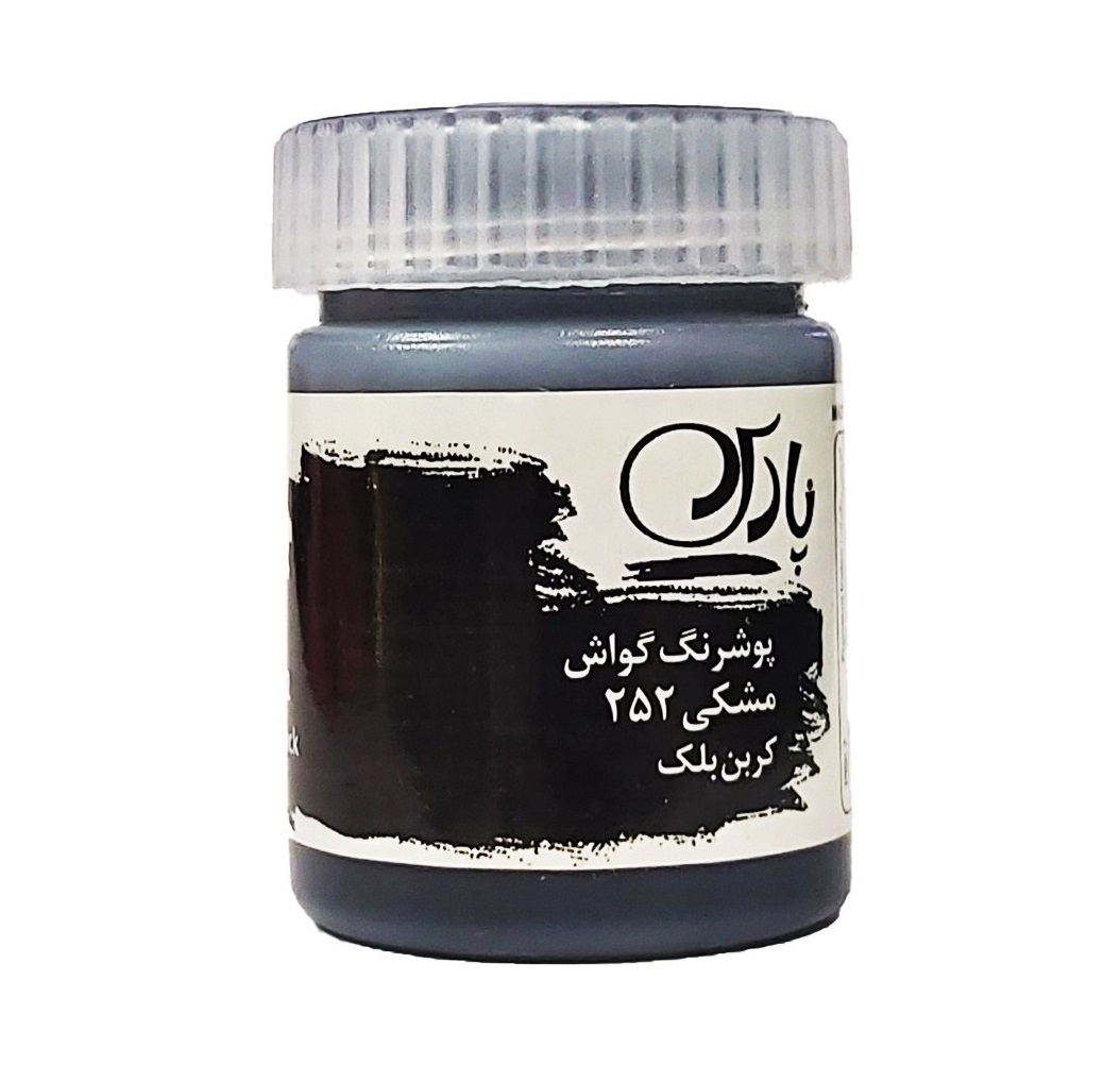 تصاویر گواش پوشرنگ پارس Pars رنگ مشکی کد 252 گواش پوشرنگ پارس Pars رنگ مشکی کد 252
