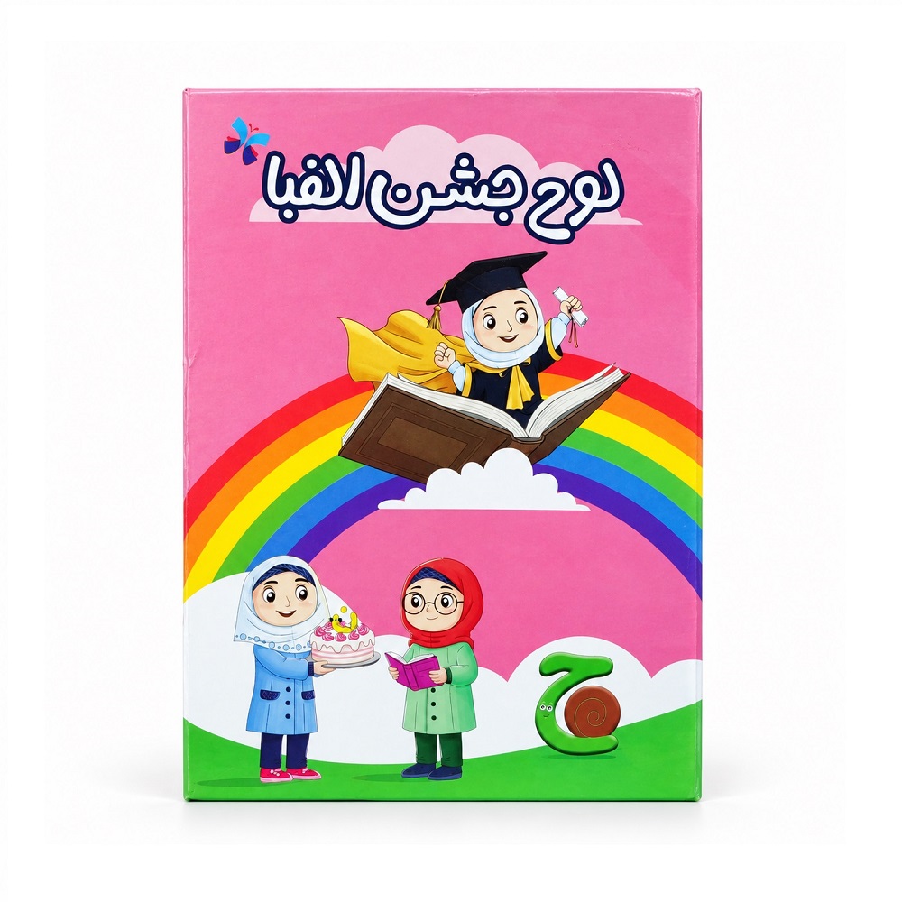 تصاویر لوح جشن الفبا اول دبستان مدل دخترانه نشر ره آموز لوح جشن الفبا اول دبستان مدل دخترانه نشر ره آموز