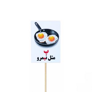 عکس تاپر گیفت دانش آموزی مدل لمینتی طرح حرف (ی) نیمرو - شماره 14