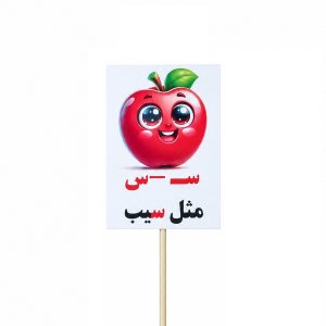 عکس تاپر گیفت دانش آموزی مدل لمینتی طرح حرف (س) سیب - شماره 5