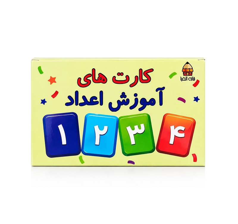 تصاویر بسته کارت های آموزش اعداد خانه الفبا جعبه زرد بسته کارت های آموزش اعداد خانه الفبا جعبه زرد
