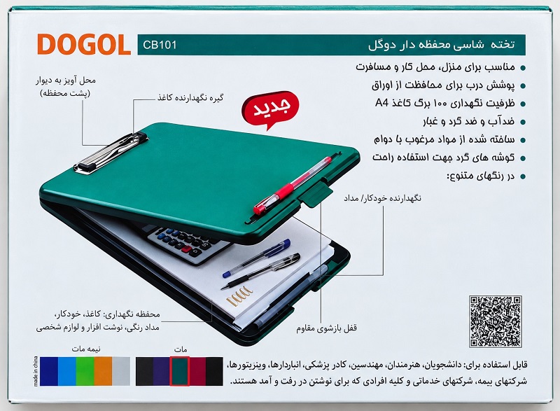 تصاویر تخته شاسی دوگل DOGOL مدل محفظه دار کد 101 تخته شاسی دوگل DOGOL مدل محفظه دار کد 101