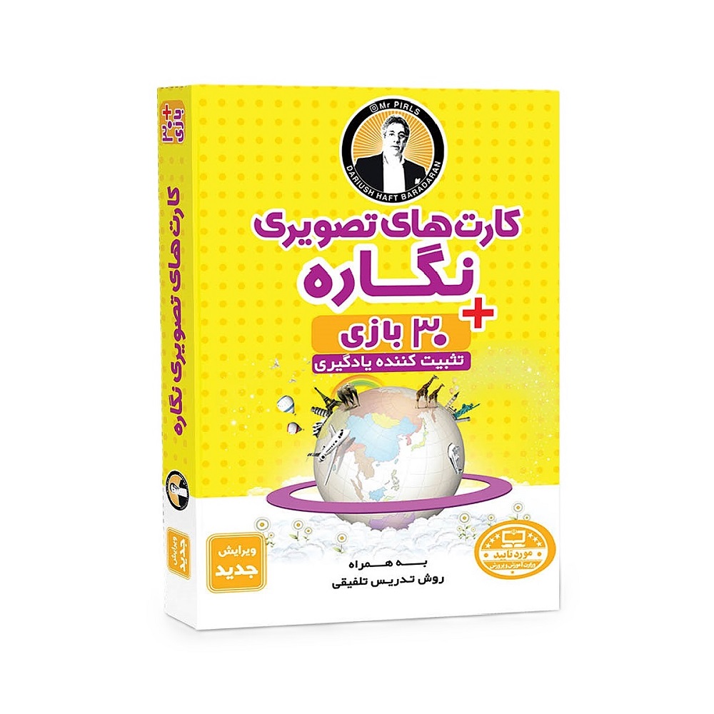 تصاویر کارت تصویری نگاره همراه با روش تدریس نشر فرای علم کد 400911 کارت تصویری نگاره همراه با روش تدریس نشر فرای علم کد 400911