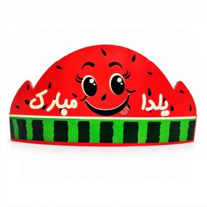 عکس تاج جشن مدرسه (یلدا مبارک هندوانه) - شماره 6
